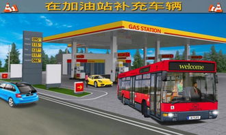 城市公交模擬器安卓版下載 v1.0 在虛擬道路上體驗(yàn)旅客運(yùn)輸經(jīng)營